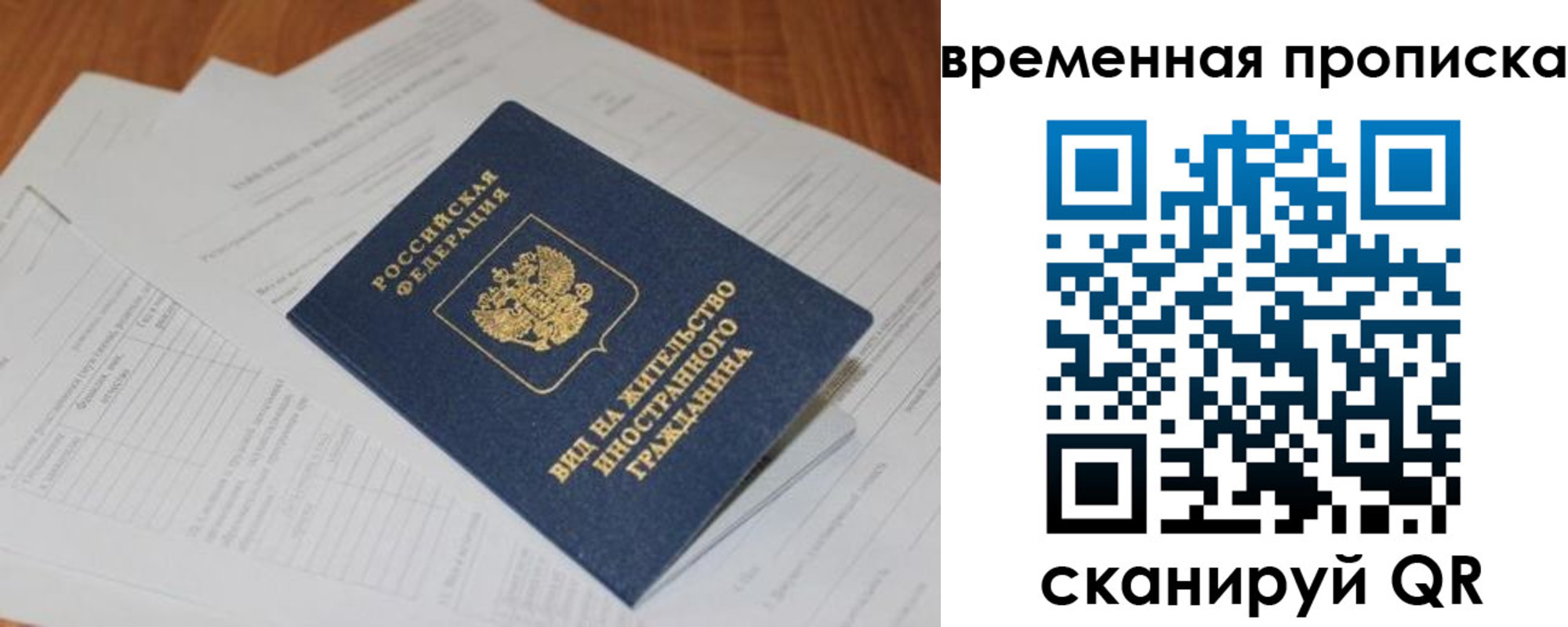 временная регистрация купить в Йошкар-Оле
