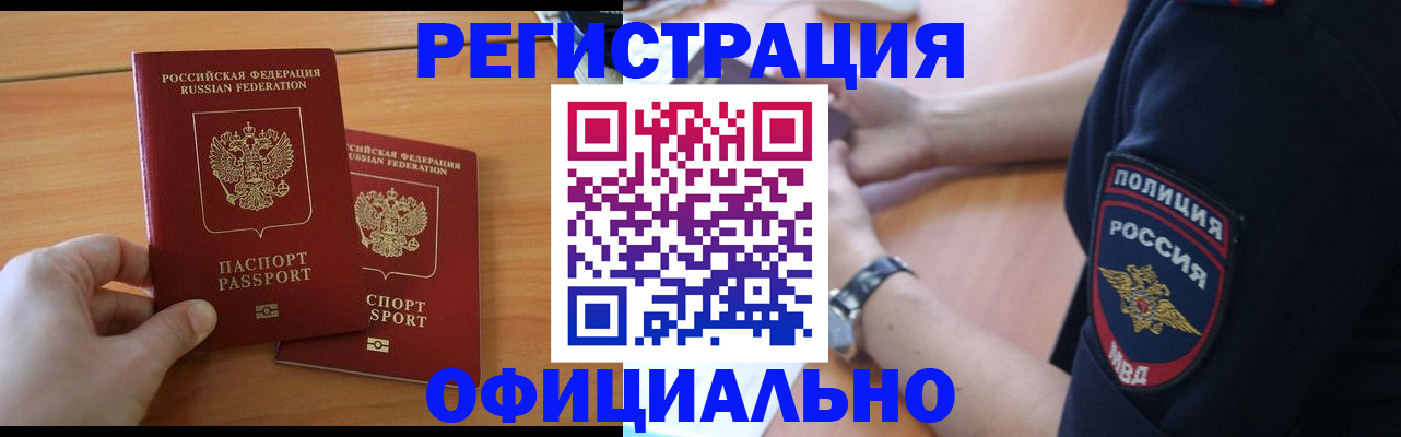 прописка поиск в Йошкар-Оле