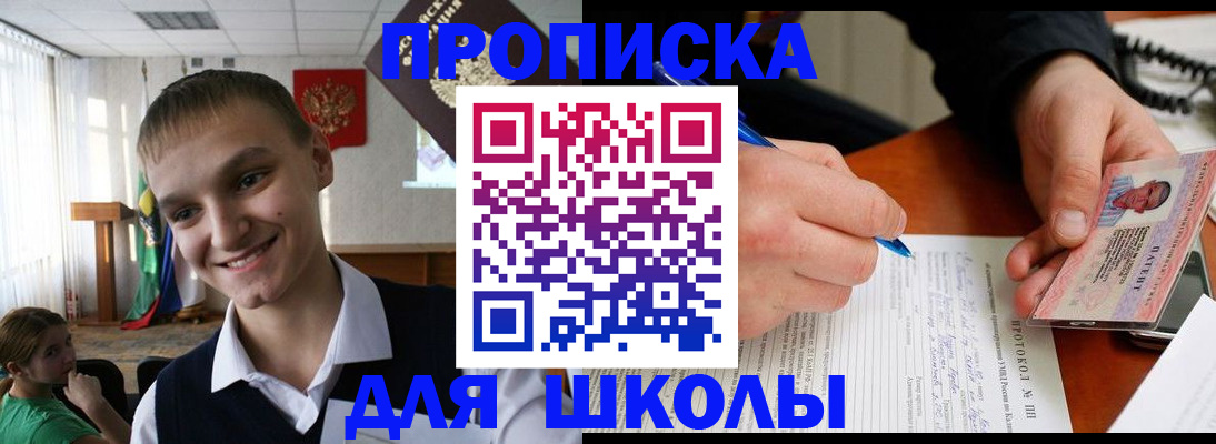 временная регистрация 2025 в Йошкар-Оле