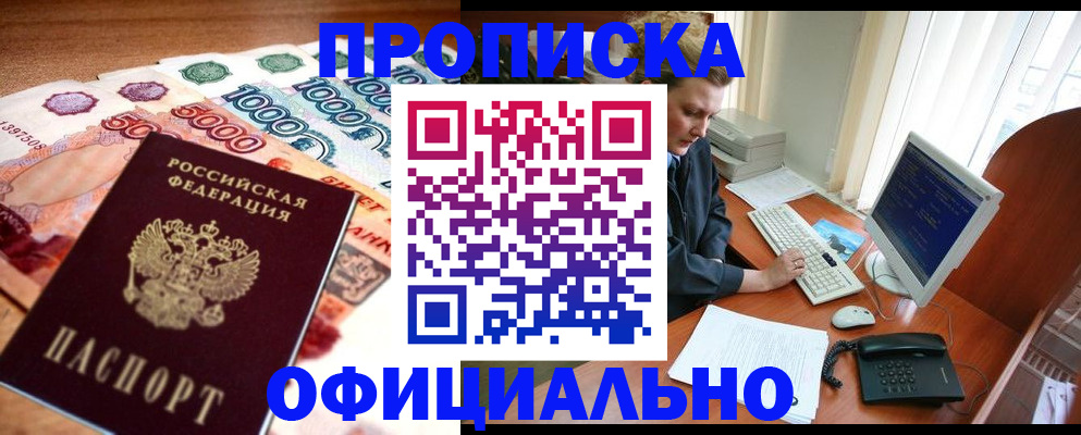 временная регистрация адрес в Йошкар-Оле